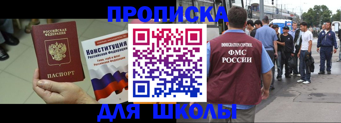 прописка для кредита в Будённовске