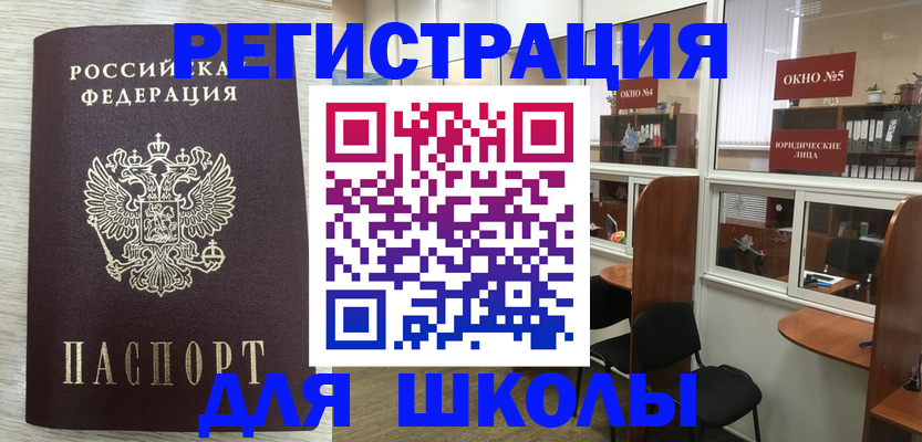 временная регистрация купить в Будённовске